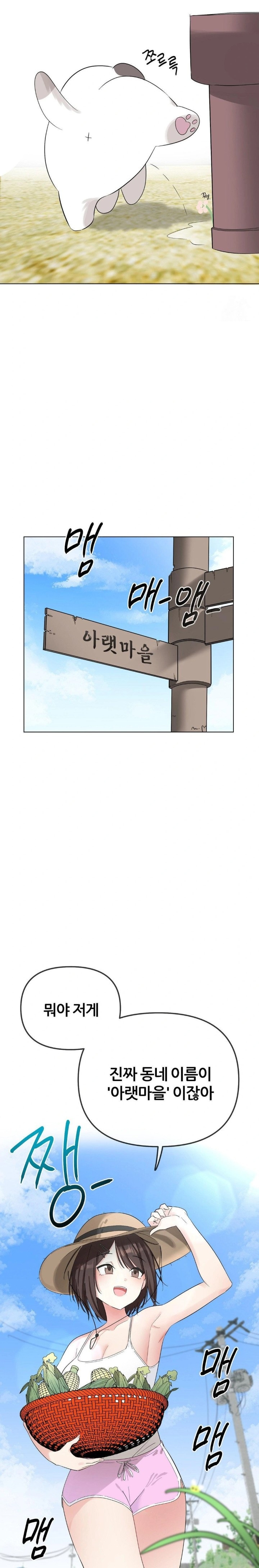 Beast Cub Raw - Chapter 1 [photo 15] - MangaPorn