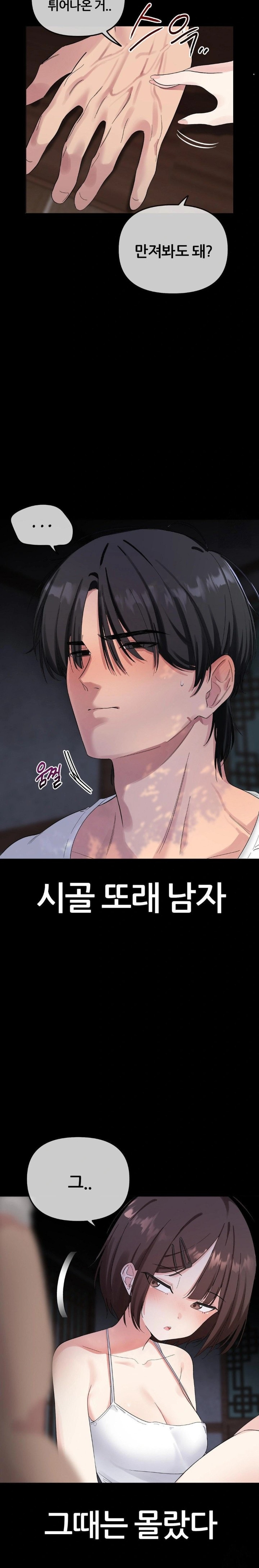 Beast Cub Raw - Chapter 1 [photo 2] - MangaPorn