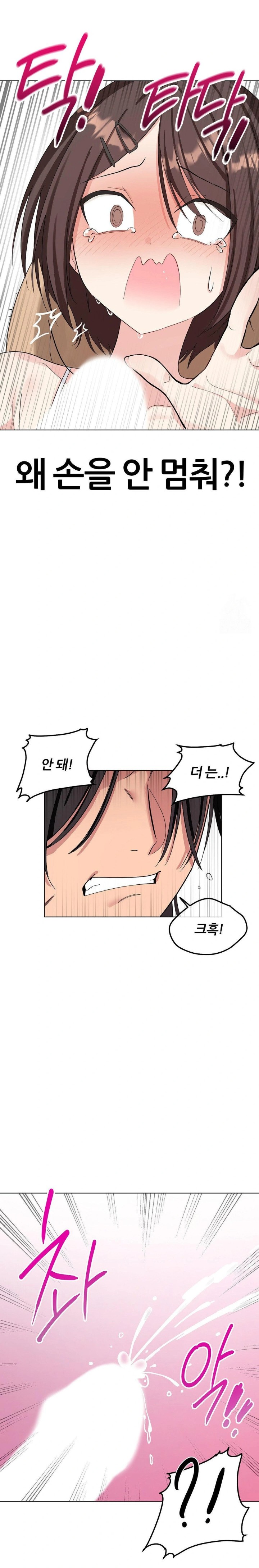 Beast Cub Raw - Chapter 1 [photo 25] - MangaPorn