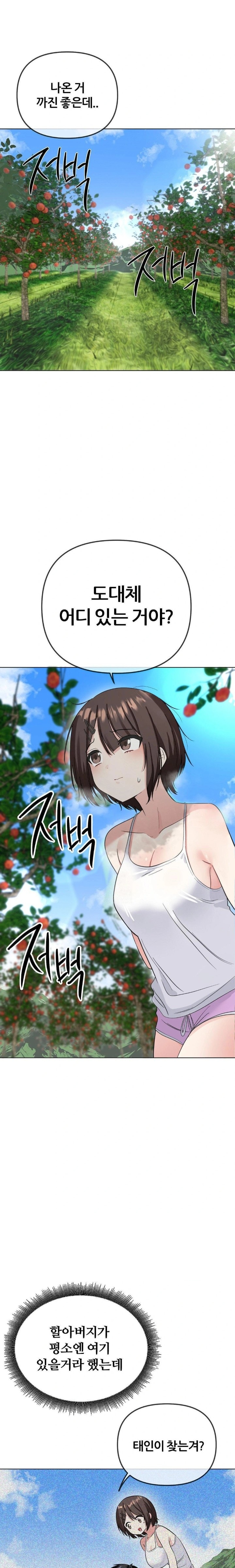 Beast Cub Raw - Chapter 2 [photo 22] - MangaPorn