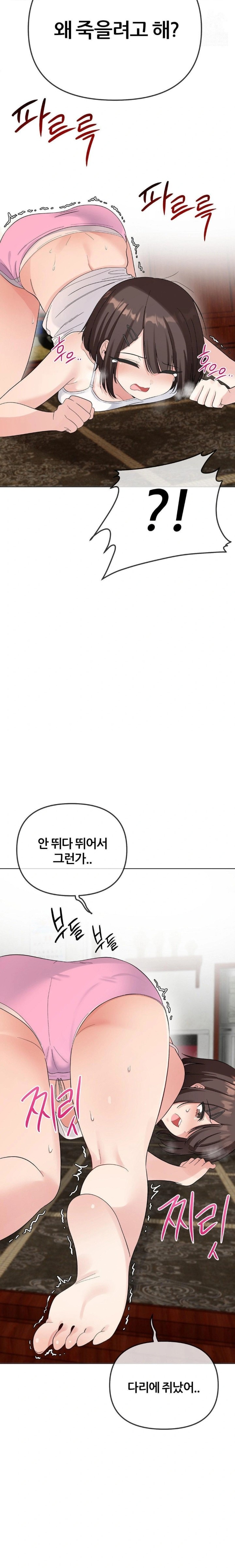 Beast Cub Raw - Chapter 2 [photo 9] - MangaPorn