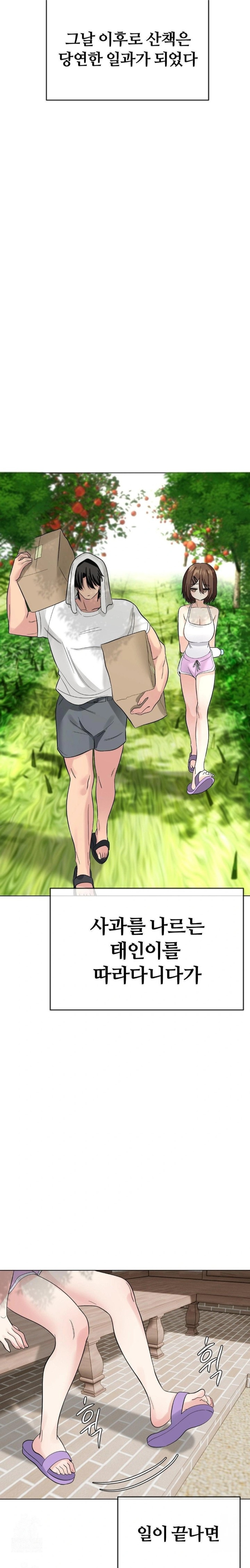 Beast Cub Raw - Chapter 3 [photo 19] - MangaPorn