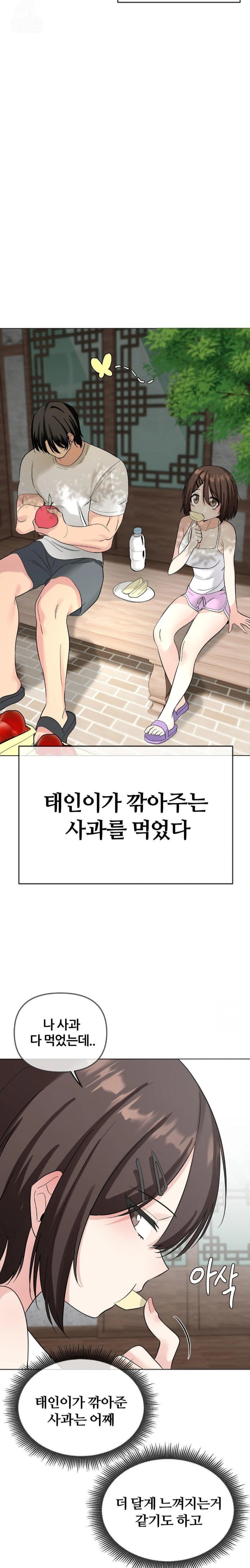 Beast Cub Raw - Chapter 3 [photo 20] - MangaPorn