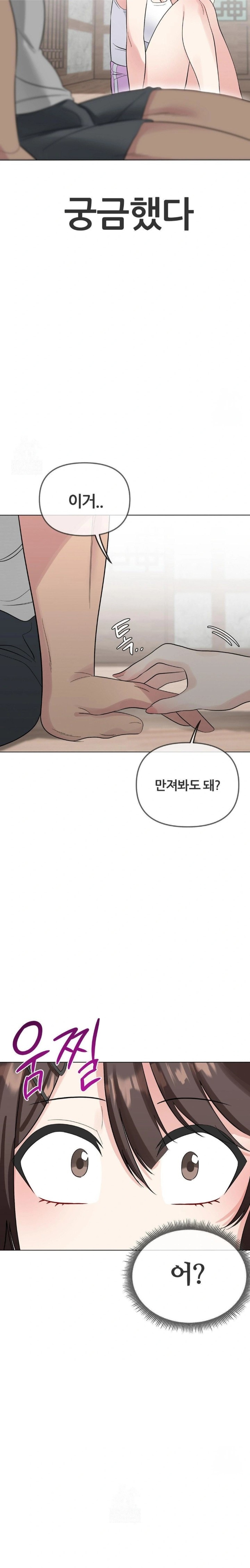 Beast Cub Raw - Chapter 3 [photo 23] - MangaPorn