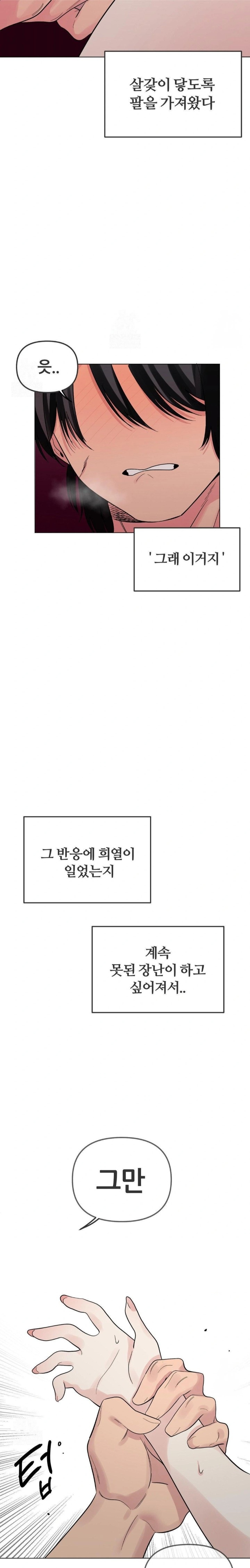 Beast Cub Raw - Chapter 3 [photo 27] - MangaPorn