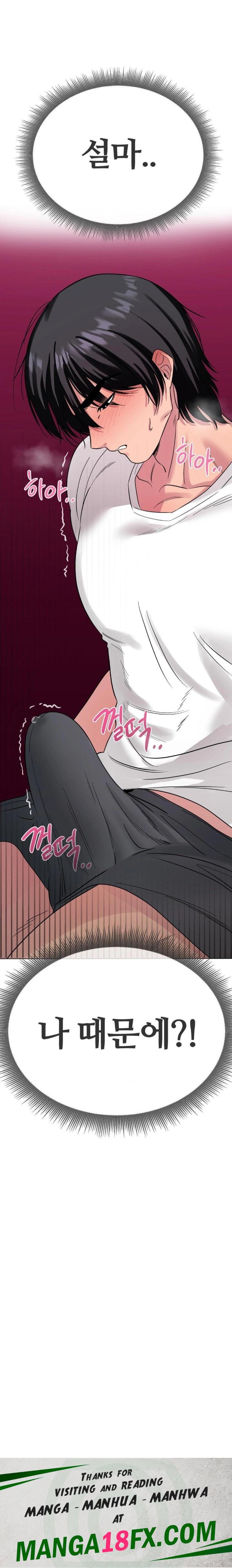 Beast Cub Raw - Chapter 3 [photo 30] - MangaPorn