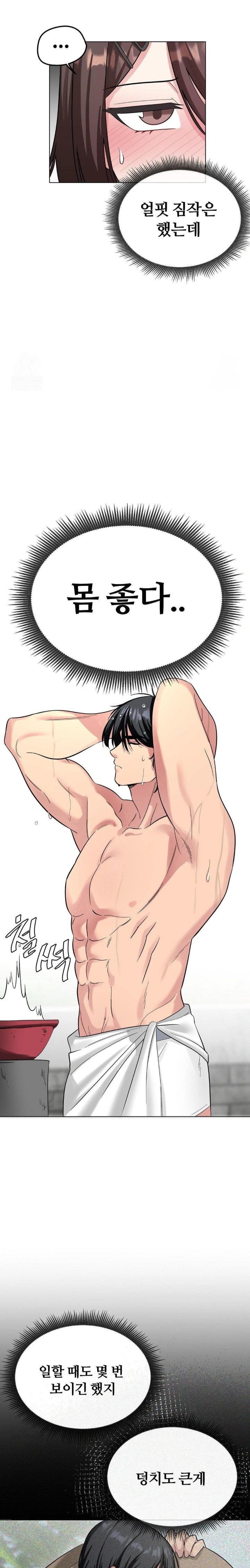 Beast Cub Raw - Chapter 3 [photo 4] - MangaPorn