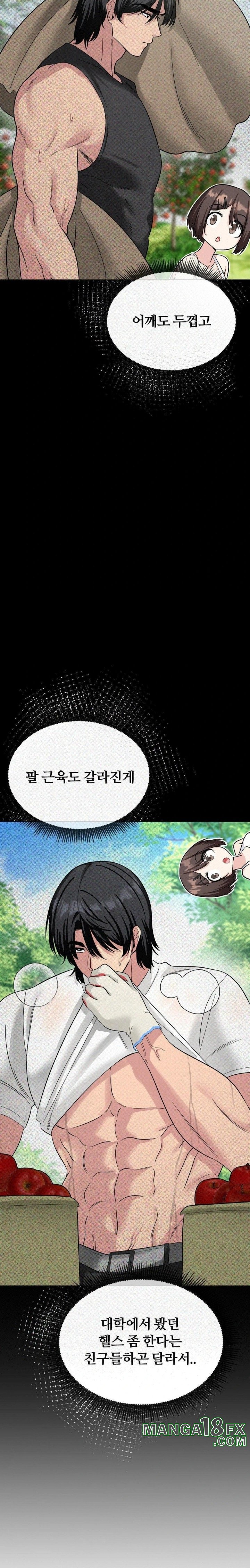 Beast Cub Raw - Chapter 3 [photo 5] - MangaPorn