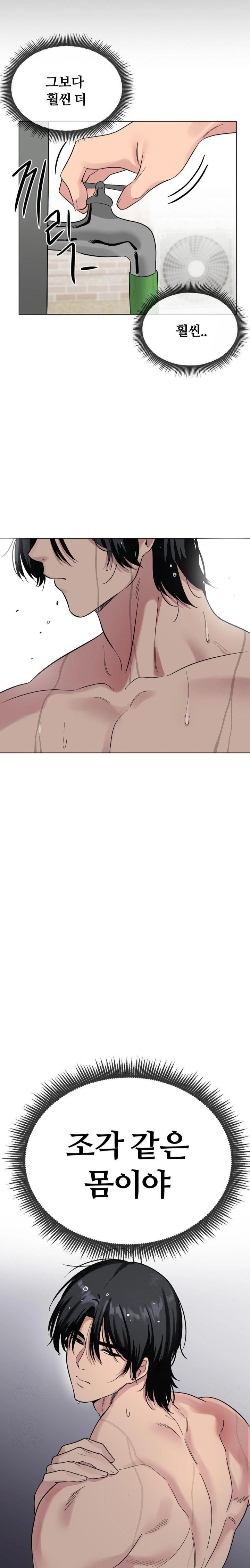 Beast Cub Raw - Chapter 3 [photo 6] - MangaPorn