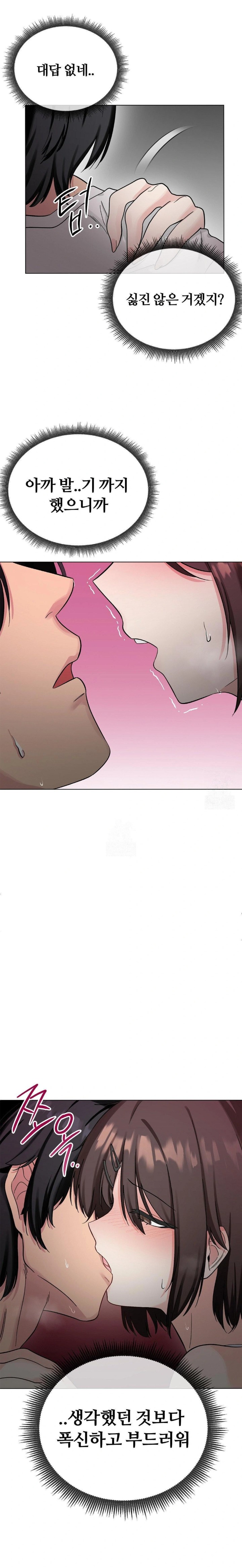 Beast Cub Raw - Chapter 4 [photo 10] - MangaPorn