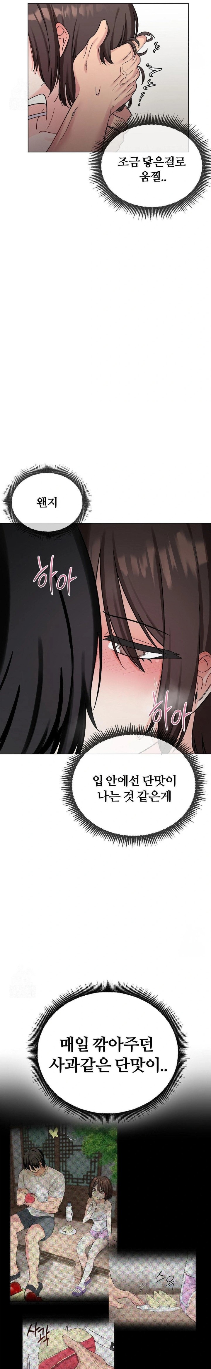 Beast Cub Raw - Chapter 4 [photo 13] - MangaPorn