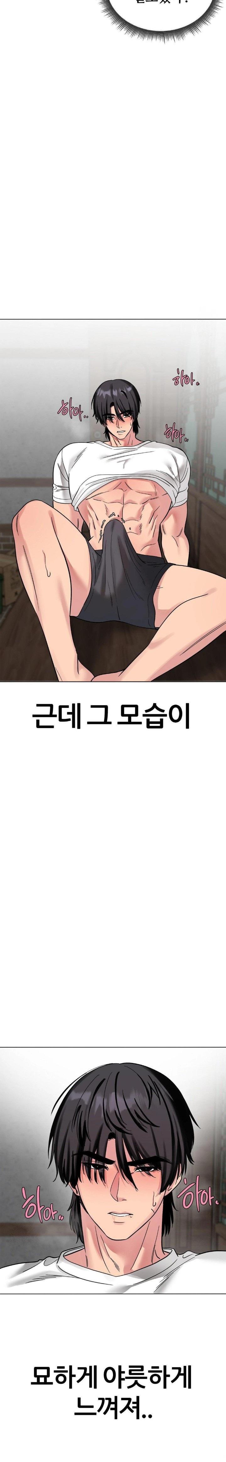 Beast Cub Raw - Chapter 4 [photo 16] - MangaPorn