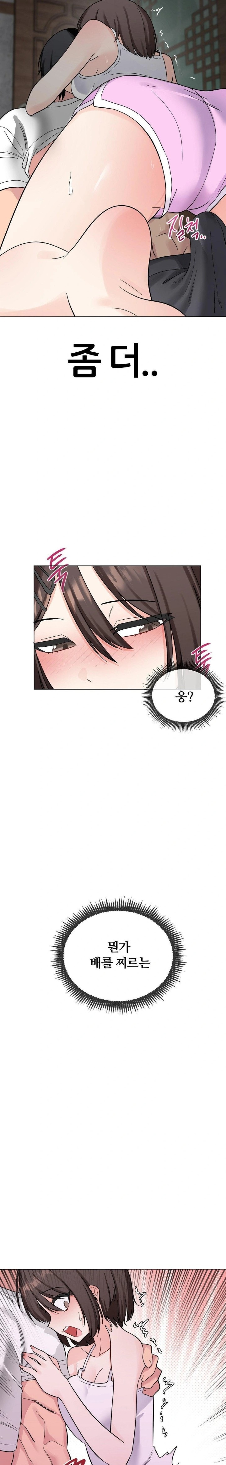 Beast Cub Raw - Chapter 4 [photo 18] - MangaPorn