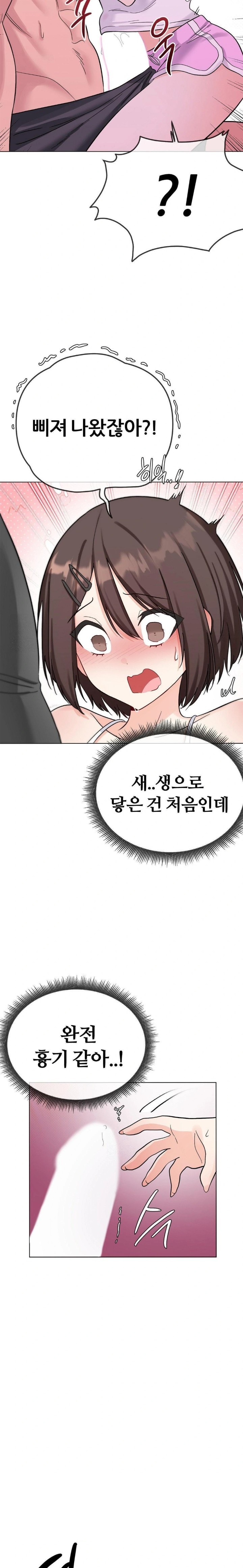 Beast Cub Raw - Chapter 4 [photo 19] - MangaPorn