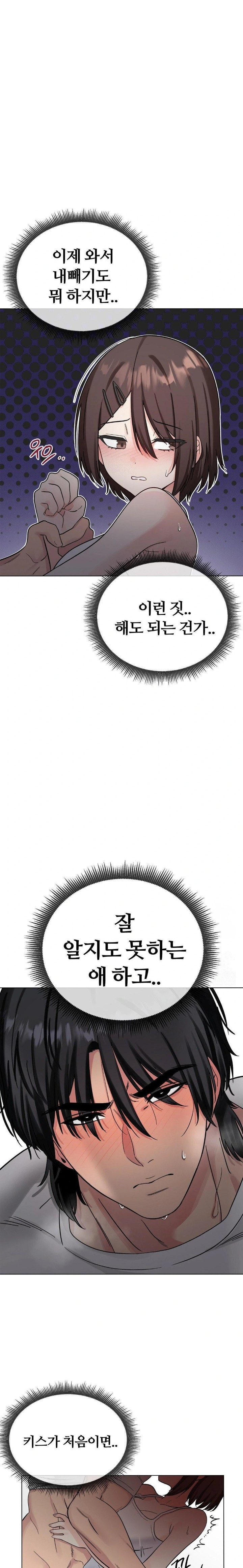 Beast Cub Raw - Chapter 4 [photo 22] - MangaPorn