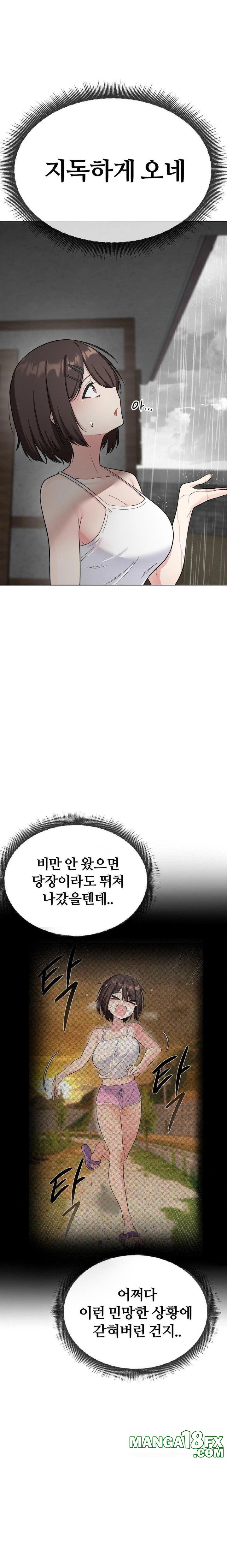 Beast Cub Raw - Chapter 4 [photo 4] - MangaPorn