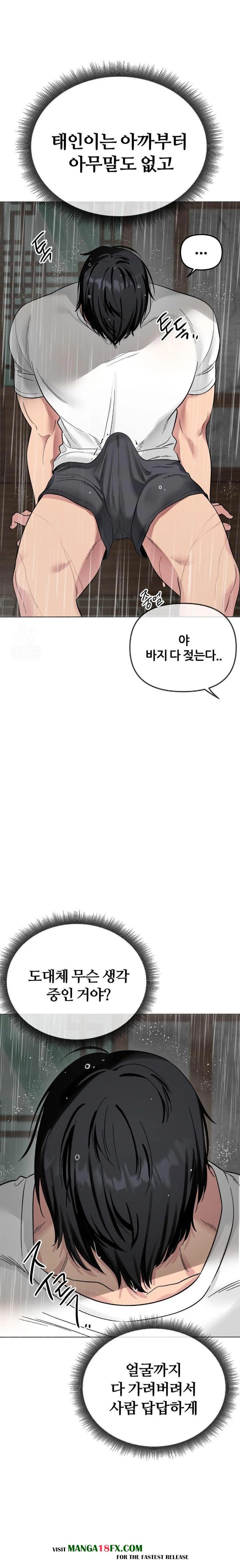 Beast Cub Raw - Chapter 4 [photo 5] - MangaPorn