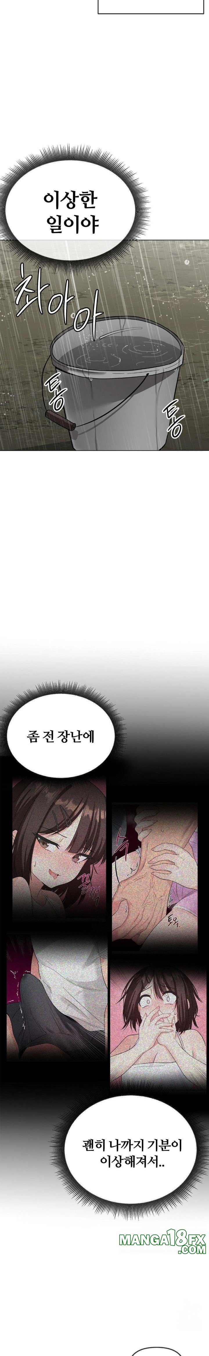 Beast Cub Raw - Chapter 4 [photo 7] - MangaPorn