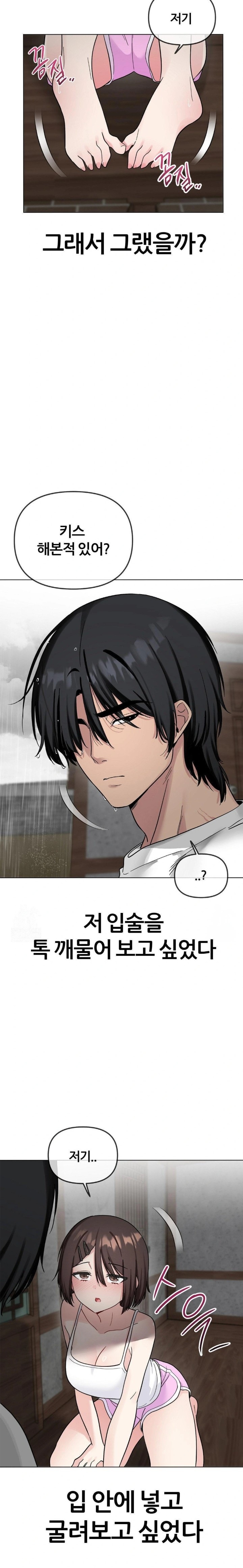 Beast Cub Raw - Chapter 4 [photo 8] - MangaPorn