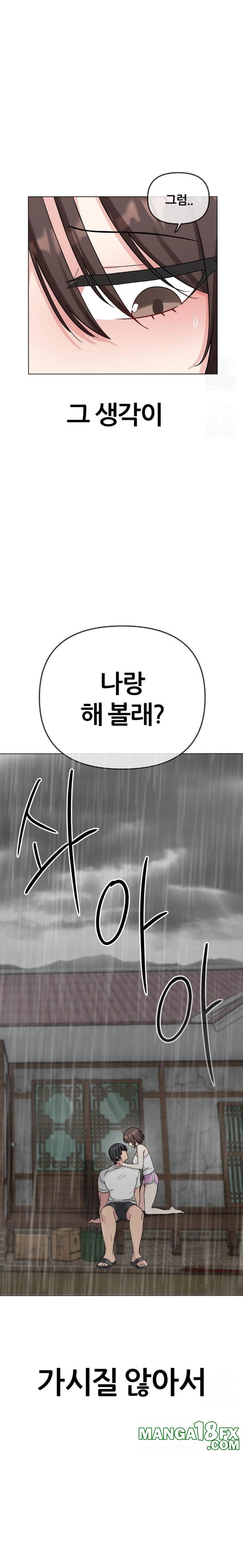 Beast Cub Raw - Chapter 4 [photo 9] - MangaPorn