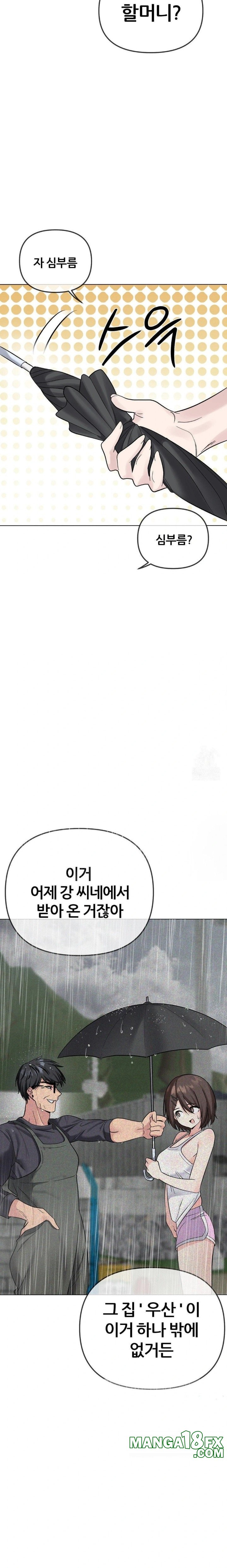 Beast Cub Raw - Chapter 5 [photo 10] - MangaPorn