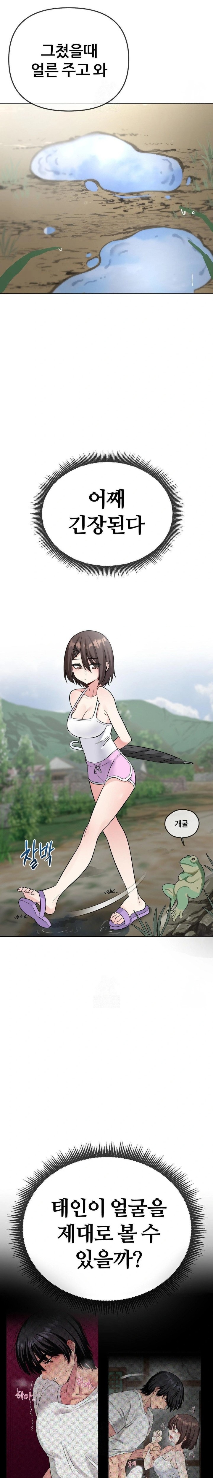 Beast Cub Raw - Chapter 5 [photo 11] - MangaPorn