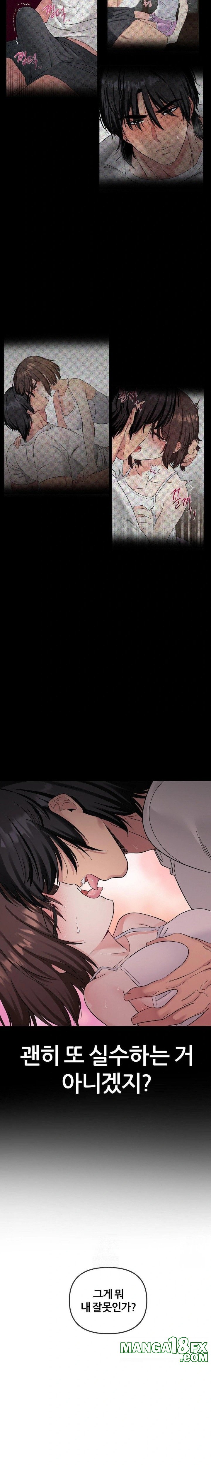 Beast Cub Raw - Chapter 5 [photo 12] - MangaPorn