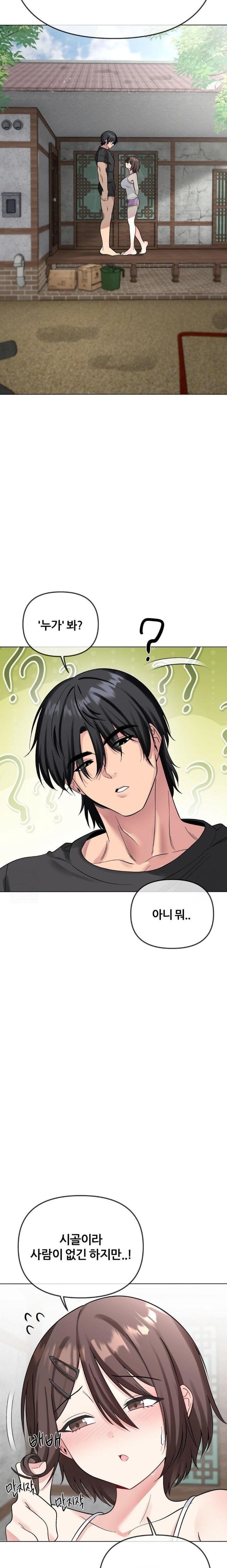 Beast Cub Raw - Chapter 5 [photo 20] - MangaPorn