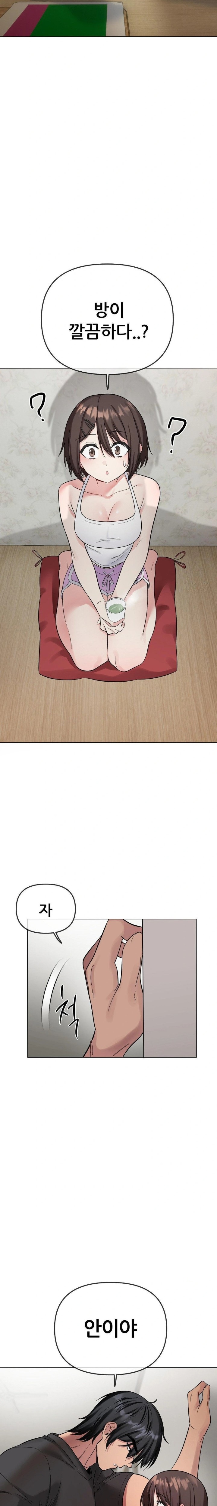 Beast Cub Raw - Chapter 5 [photo 22] - MangaPorn