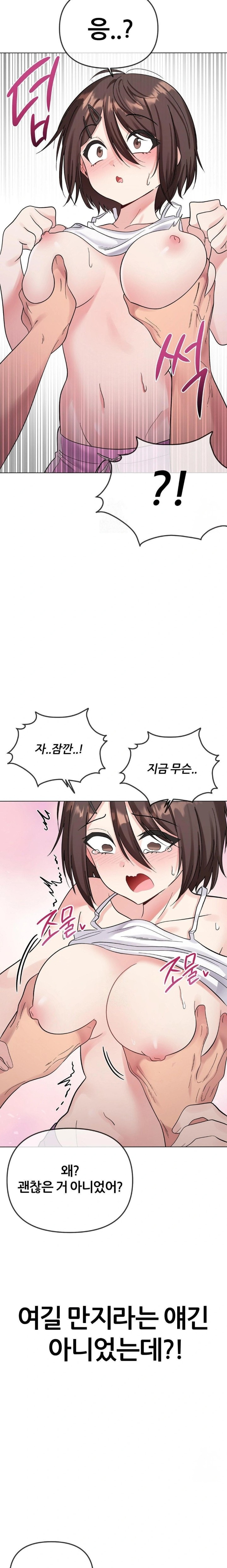 Beast Cub Raw - Chapter 5 [photo 25] - MangaPorn