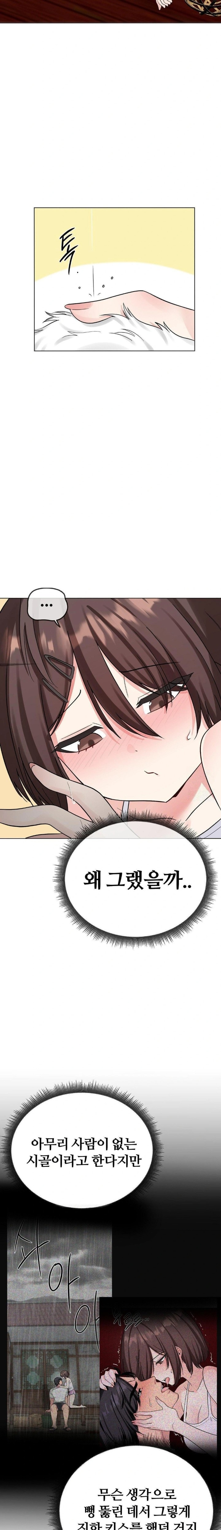 Beast Cub Raw - Chapter 5 [photo 7] - MangaPorn