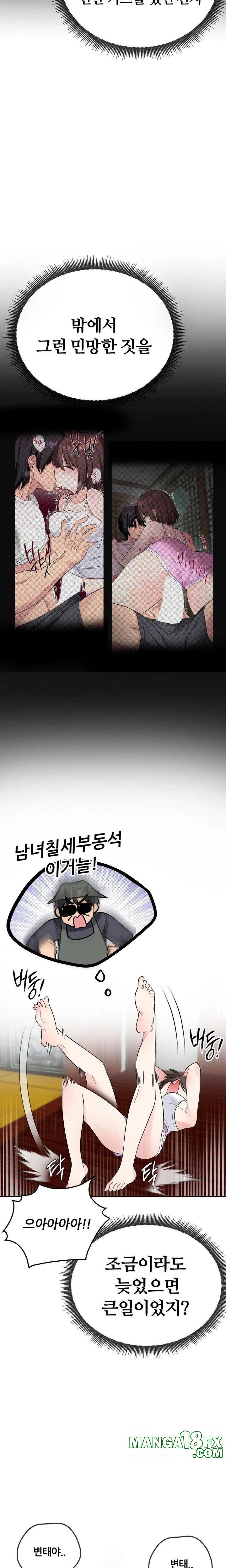 Beast Cub Raw - Chapter 5 [photo 8] - MangaPorn