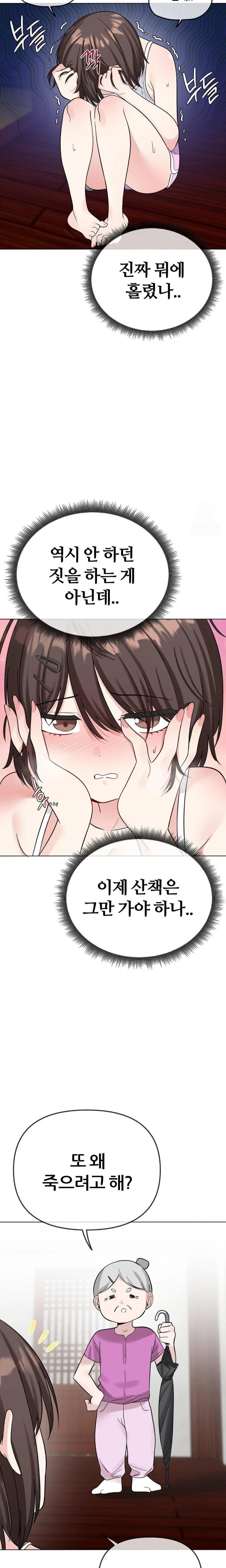 Beast Cub Raw - Chapter 5 [photo 9] - MangaPorn