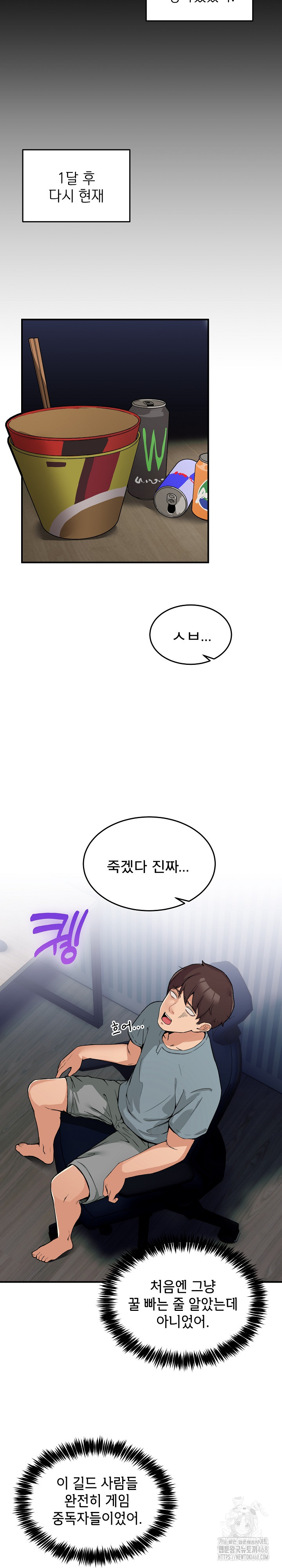 Men-Prohibited Chatroom Raw - Chapter 1 [photo 10] - MangaPorn