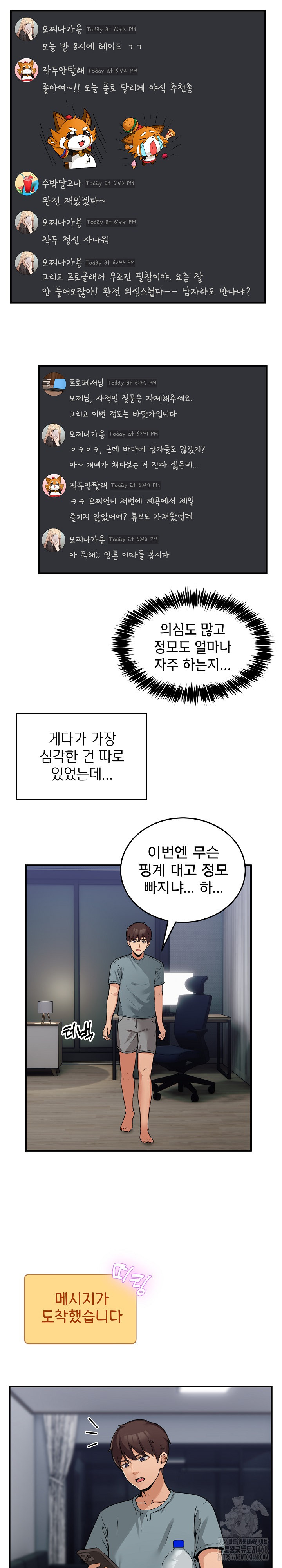 Men-Prohibited Chatroom Raw - Chapter 1 [photo 11] - MangaPorn