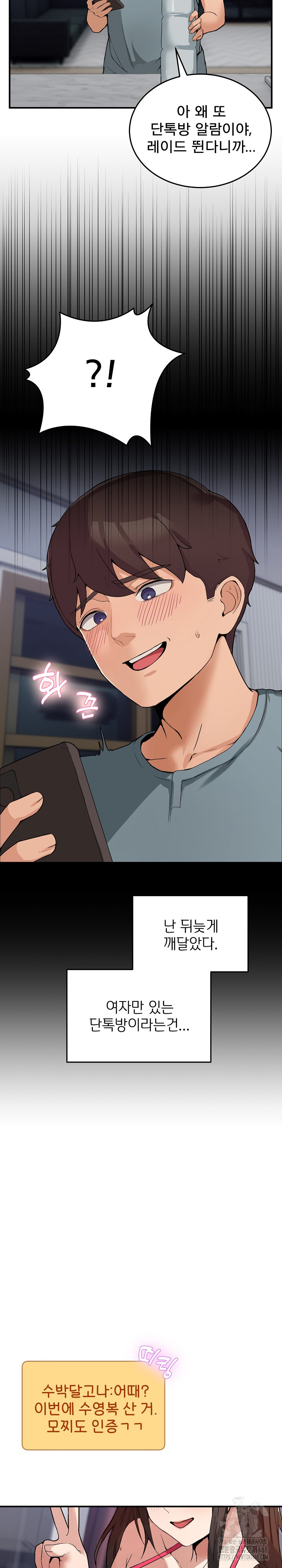 Men-Prohibited Chatroom Raw - Chapter 1 [photo 12] - MangaPorn