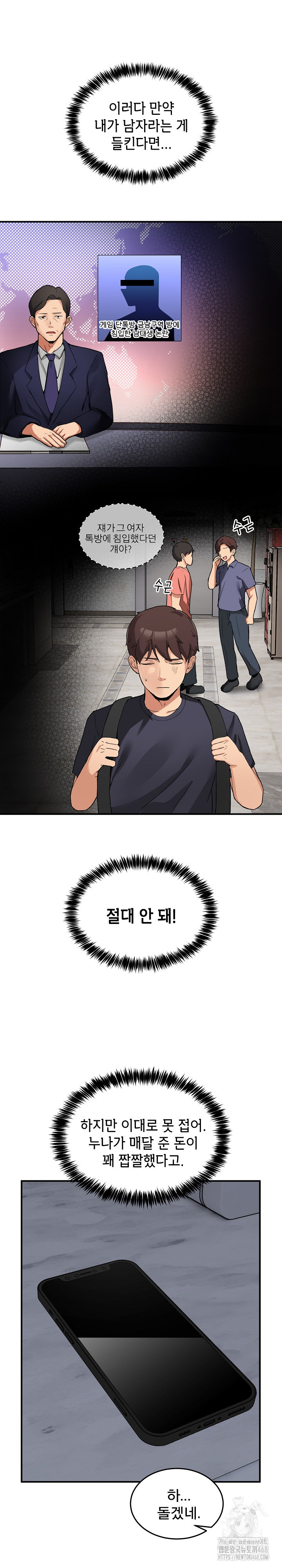 Men-Prohibited Chatroom Raw - Chapter 1 [photo 15] - MangaPorn