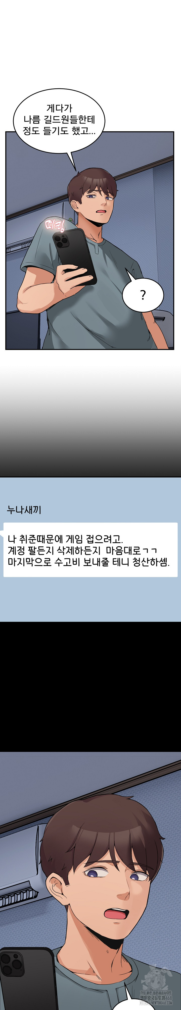 Men-Prohibited Chatroom Raw - Chapter 1 [photo 16] - MangaPorn