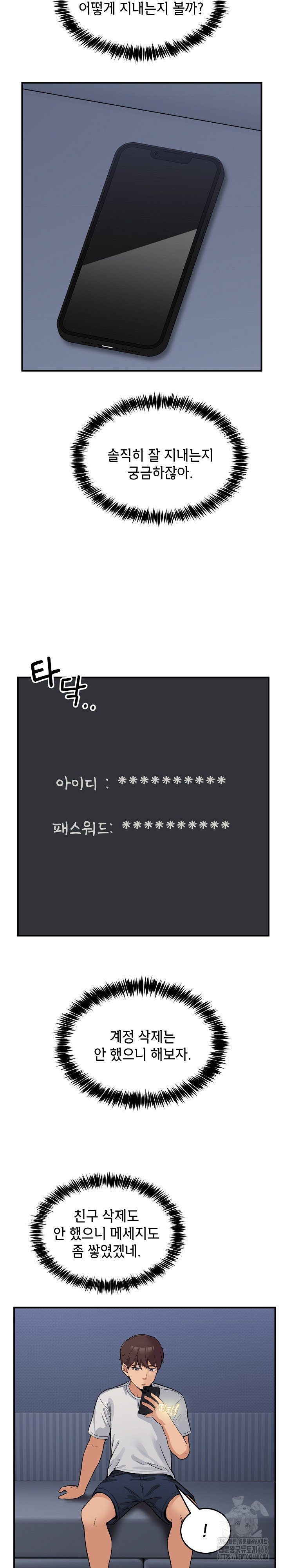 Men-Prohibited Chatroom Raw - Chapter 1 [photo 21] - MangaPorn