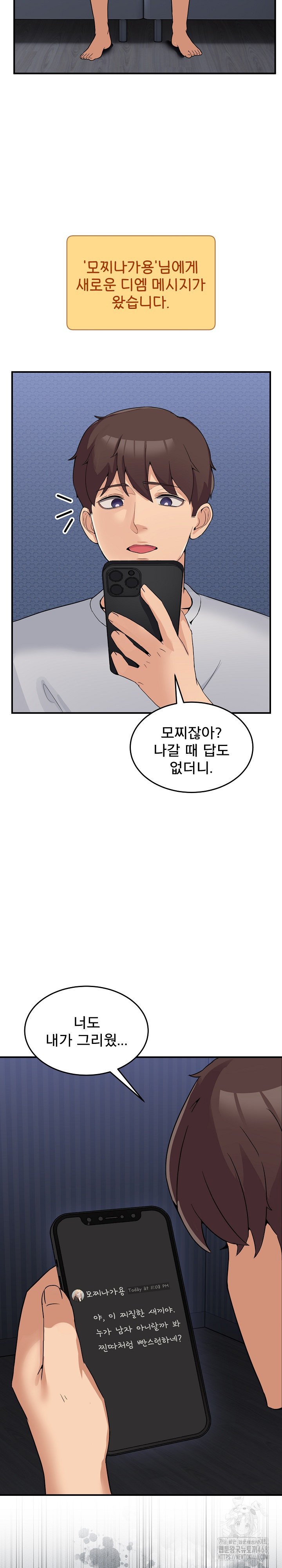 Men-Prohibited Chatroom Raw - Chapter 1 [photo 22] - MangaPorn