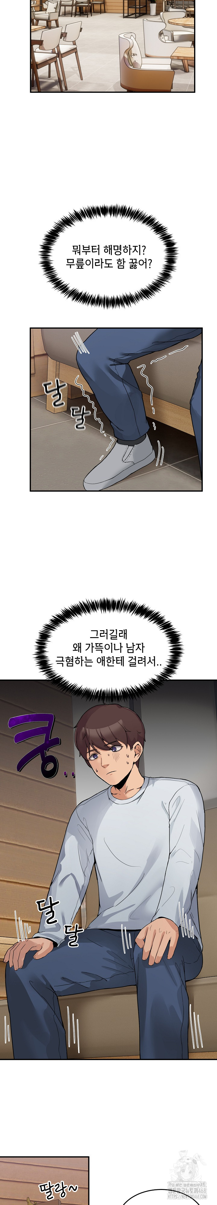 Men-Prohibited Chatroom Raw - Chapter 1 [photo 27] - MangaPorn