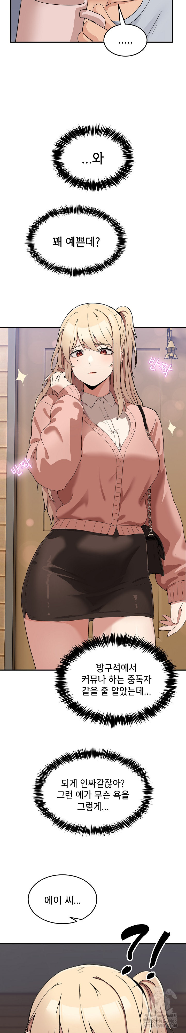 Men-Prohibited Chatroom Raw - Chapter 1 [photo 29] - MangaPorn