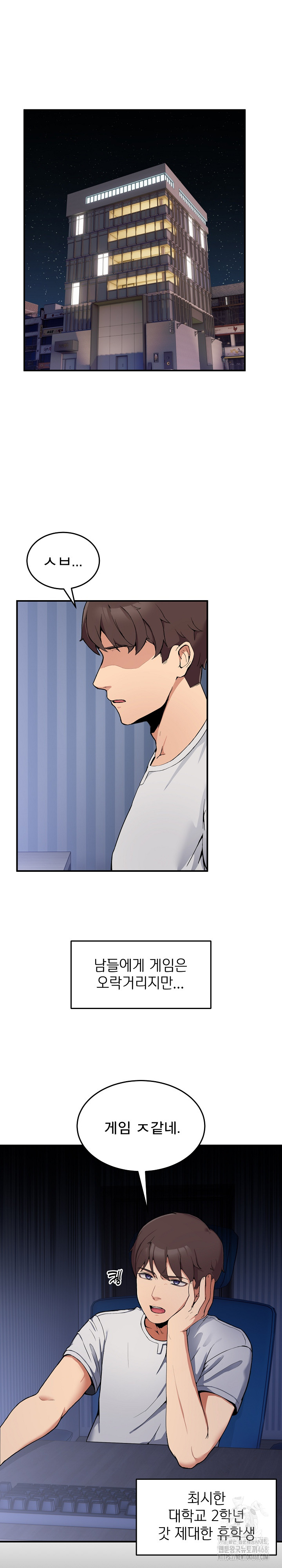 Men-Prohibited Chatroom Raw - Chapter 1 [photo 3] - MangaPorn