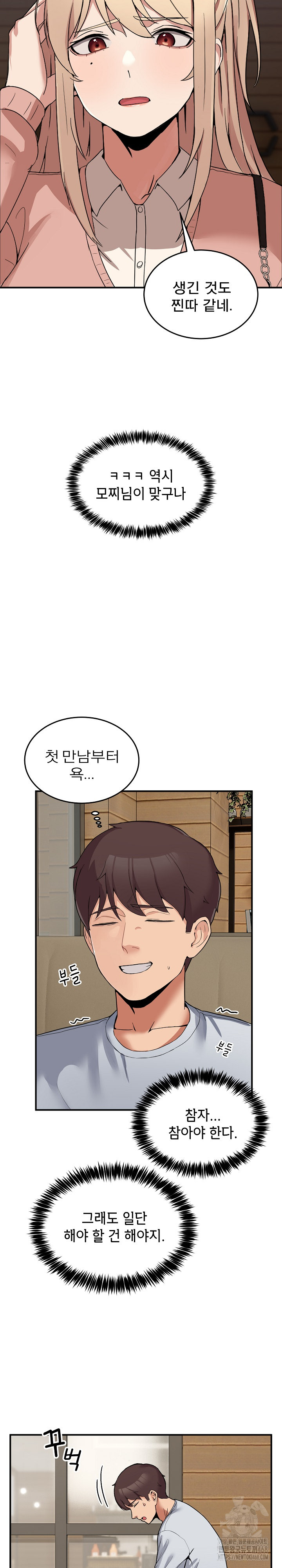 Men-Prohibited Chatroom Raw - Chapter 1 [photo 30] - MangaPorn