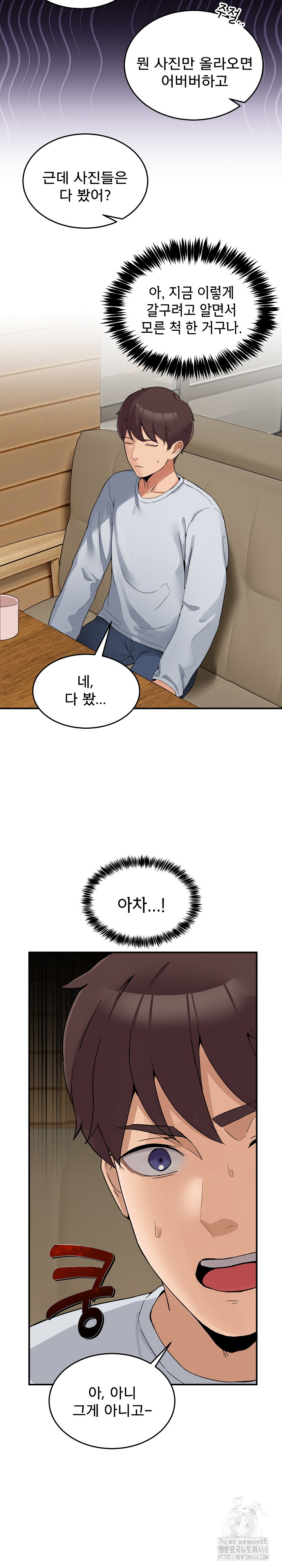 Men-Prohibited Chatroom Raw - Chapter 1 [photo 32] - MangaPorn