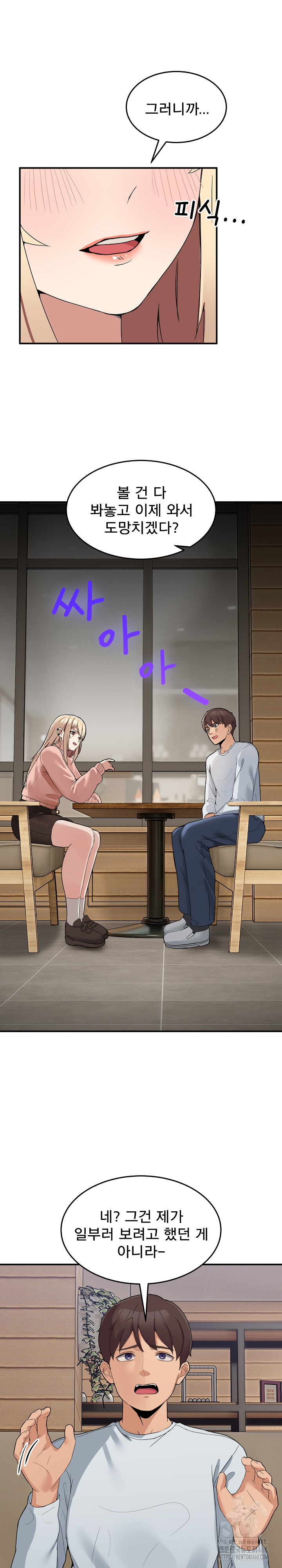 Men-Prohibited Chatroom Raw - Chapter 1 [photo 33] - MangaPorn