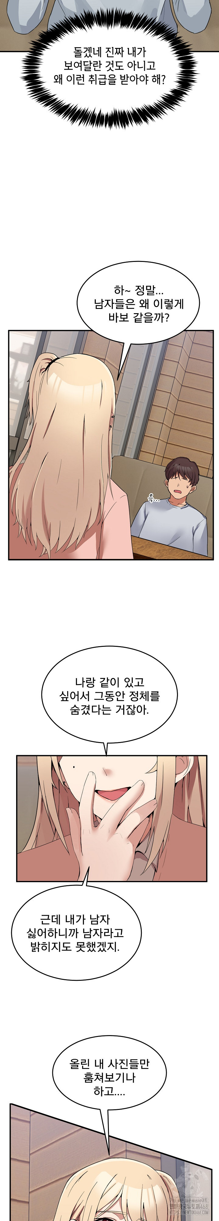 Men-Prohibited Chatroom Raw - Chapter 1 [photo 34] - MangaPorn