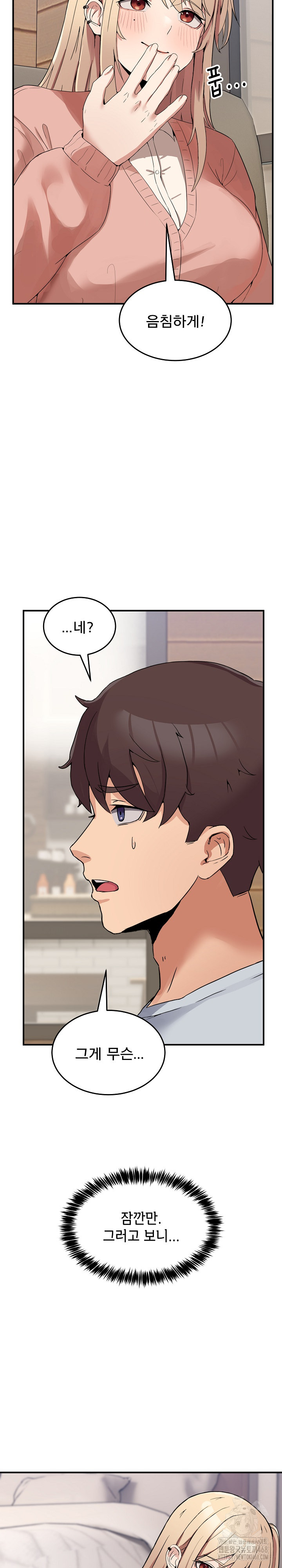 Men-Prohibited Chatroom Raw - Chapter 1 [photo 35] - MangaPorn