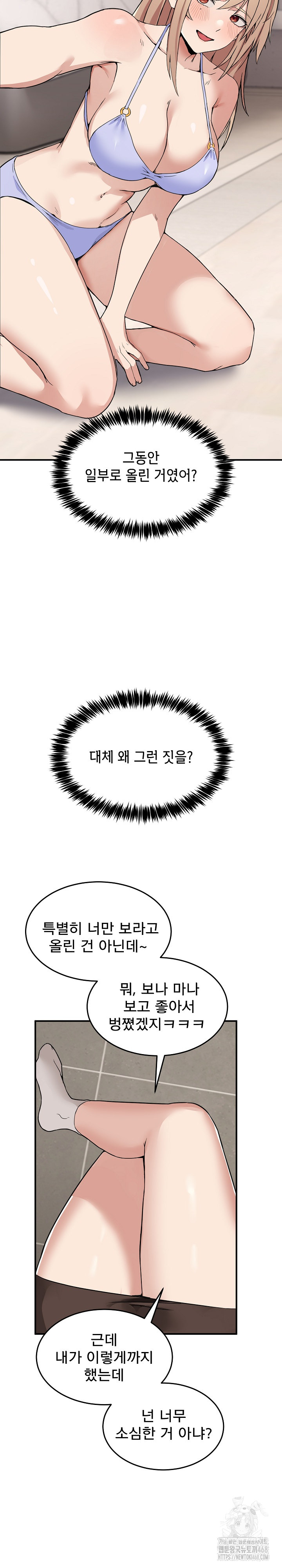 Men-Prohibited Chatroom Raw - Chapter 1 [photo 36] - MangaPorn