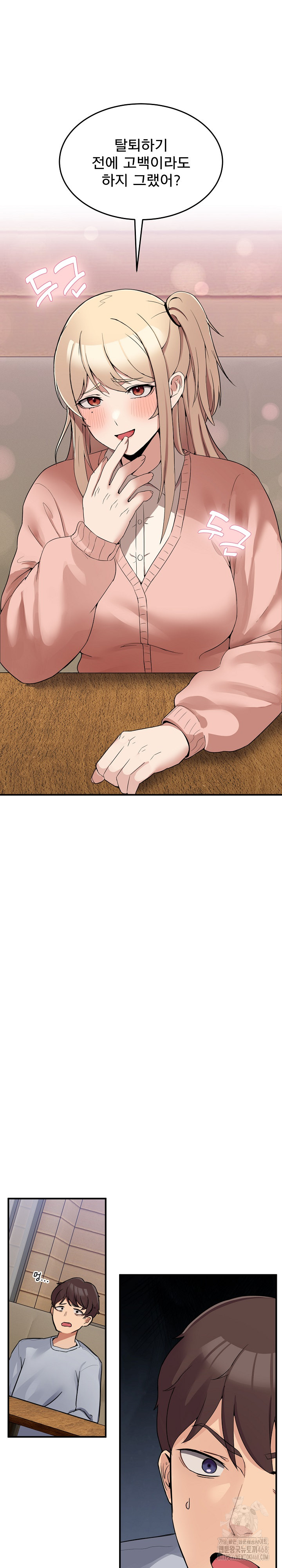 Men-Prohibited Chatroom Raw - Chapter 1 [photo 37] - MangaPorn